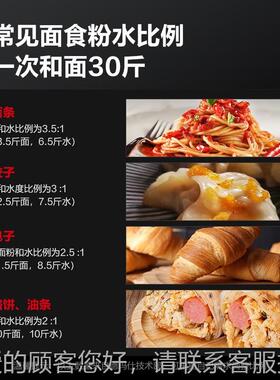德玛GIP仕扁刀和面机用全多自动功能食搅拌堂用揉面机电动厨商师