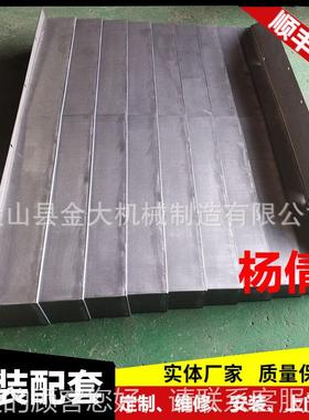 帝VBZ马64加0工中心XY轴导轨钢板钢板防护防护罩VBZZ900C护板机床