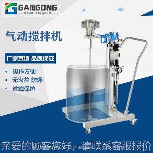G气ANGONSDM1-B20G手动升降20L动搅拌机SDM1-B20油漆涂气料5加仑