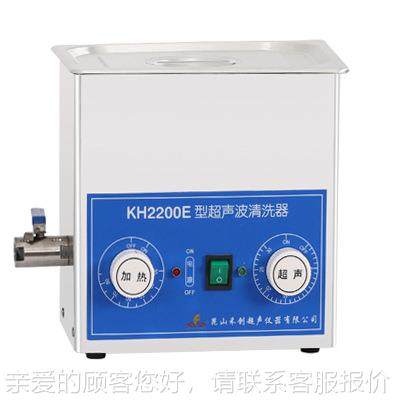昆山创KH超22禾00KH2200B//KH22KH220000E/KH2200V台式声波清洗器