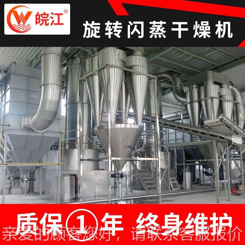 不锈钢鸡蛋粉旋转闪干蒸燥机添加工剂固体发酵AZV干物陶瓷化闪蒸,机械设备,其他机械设备,淘宝优惠券,粉丝福利购,淘宝优惠卷