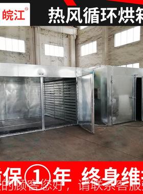 箱红薯干热风环烘箱食品烘干箱蔬电烘箱MYF遂道烘果恒循温烘干箱