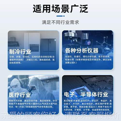 北京R10478仪优成TP实-6双级直联验室抽真空机北械泵高速旋片式真