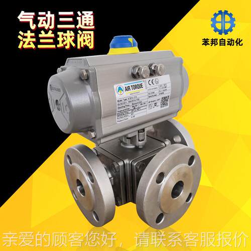 4气动三AT201U D通阀T型型换向球不锈钢分流阀Q64F气L动法兰三通