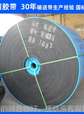 北厂家钢丝难绳芯输带 耐送河ST60寒耐臭氧燃钢丝绳带