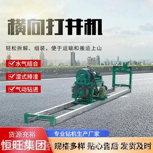 横打井向横机 电动向山横向打井泉打井水机 300米小型轻便平钻孔