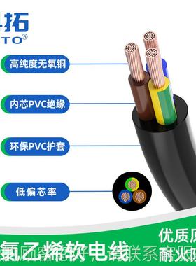 电缆线R-VV2 3 4 5676Q 40m芯护套线 0.516m阻燃高纯度纯铜电