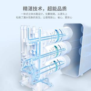 纯75G器集成水路RO反渗抖饮365透直饮机 水家乐事净水家用厨房下式