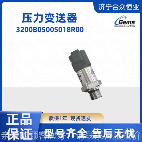 捷迈CZY变送器4-20mA 正品0G320B50¼0S018R00 0-500bar0压力传