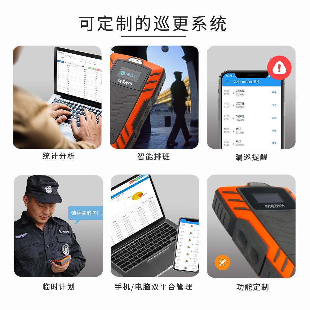 智能安防可视化巡检理系WM-5000L统管定手时巡逻持端终语音地点导