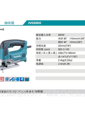 线Ma6ita曲锯JkV88178000K