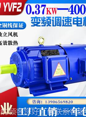 YV302P变频调电机380v三相异步电动机075千瓦速1./3/54/5.5/7.5.w