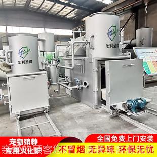 动物化炉大型狗厂宠物焚化高温火化设机备家环保型宠物后事焚焚烧