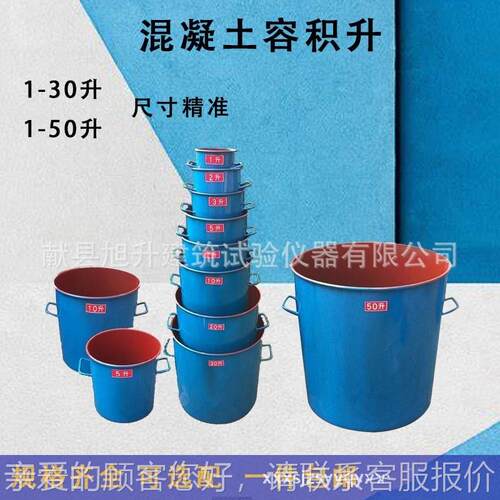 3混凝土测定表观密度容量筒建砂石集料容重筒筑1501-50LL/-1-0L容