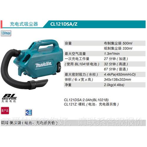 电式吸尘CL器121DCL121DSASA/锂电1Z2V无刷充电机