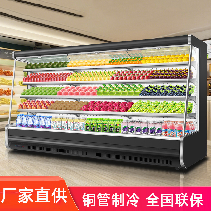 风幕柜商用超市酸奶饮品冷藏柜喷雾加湿蔬菜水果保鲜展示柜冰柜