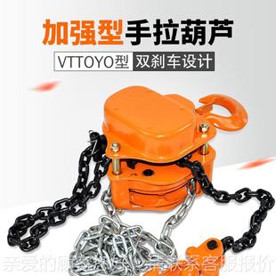 3VT型手拉葫倒出口款 1芦单双链1吨T9t3m6米9米型吊机手小动工业链