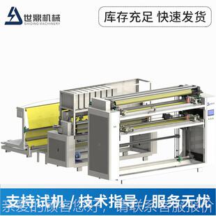 超声纠偏匹布放料裁浴巾双刀裁剪机 超声超声波窗纤波维毛巾波吸