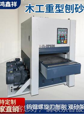 全自动机刨旋木宽砂光机 刨木定厚砂光机 带刨光砂光B-R-RP10 精