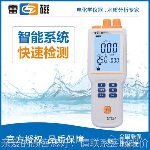 上海试率 DD-B-303 智能电导率仪 电导率测仪A便携式电导仪