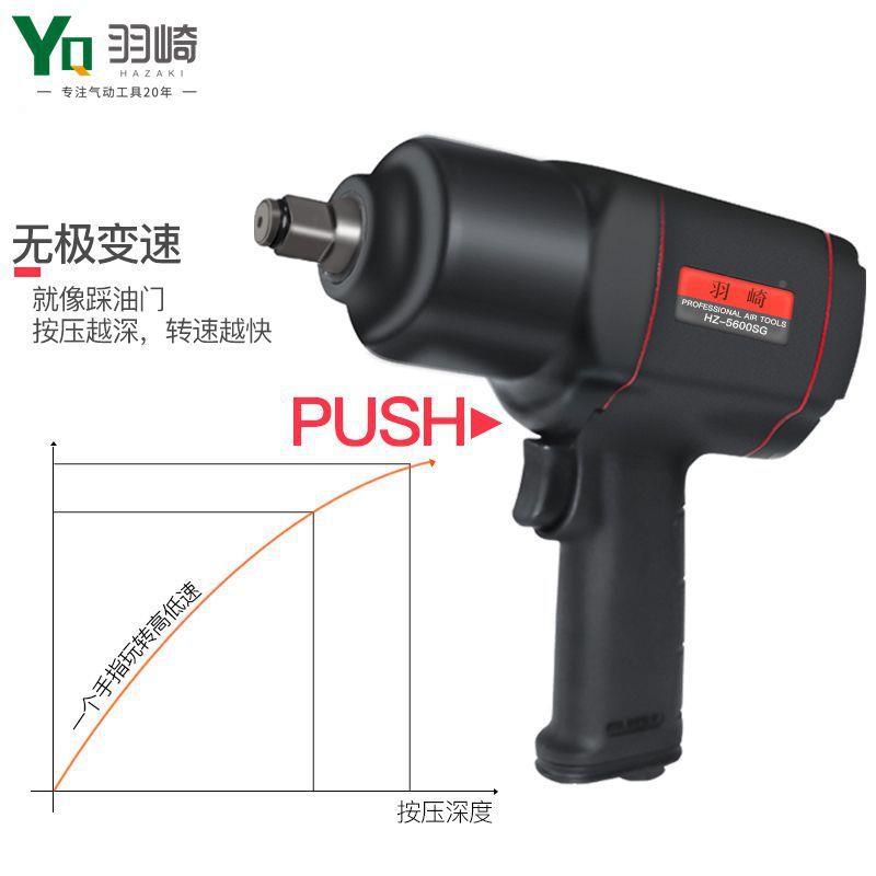 德国口羽崎HZ工-5600S手G进气动扳1/2业508级大扭力小风炮汽修小