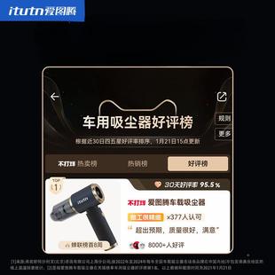 爱图腾汽车载吸器387大吸力超体强车用无线小型手持尘吹吸一机两
