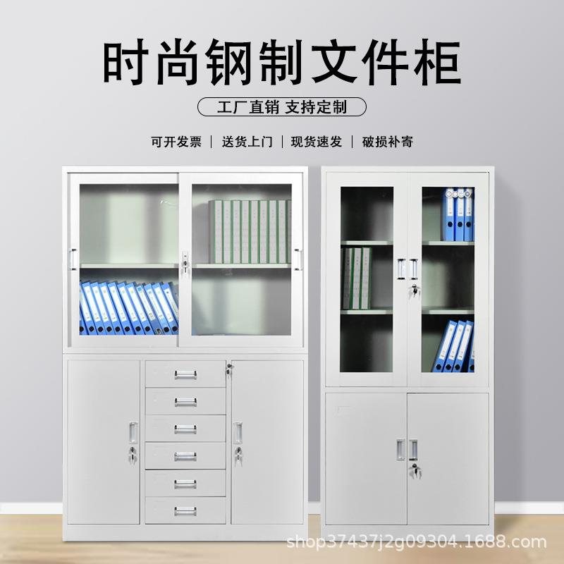 屉办公钢制文件柜WJ铁物皮柜财务凭证密码抽储柜玻璃门资室料档案