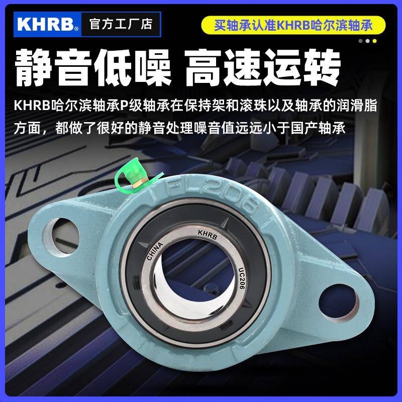 j8FLFL2外球面轴承FL高速UCHRB230FL24菱形轴承座2222K23226228g3