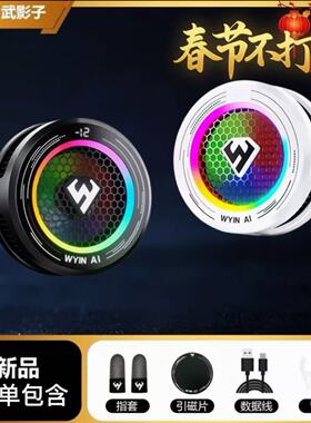 武影子X5X7智能温控结冰散热器手机平板通用带跑马灯数显散热器