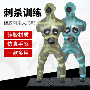 定制 搏克形 硅胶木枪刺杀训练假人 多功能人形拳击沙袋 人形靶