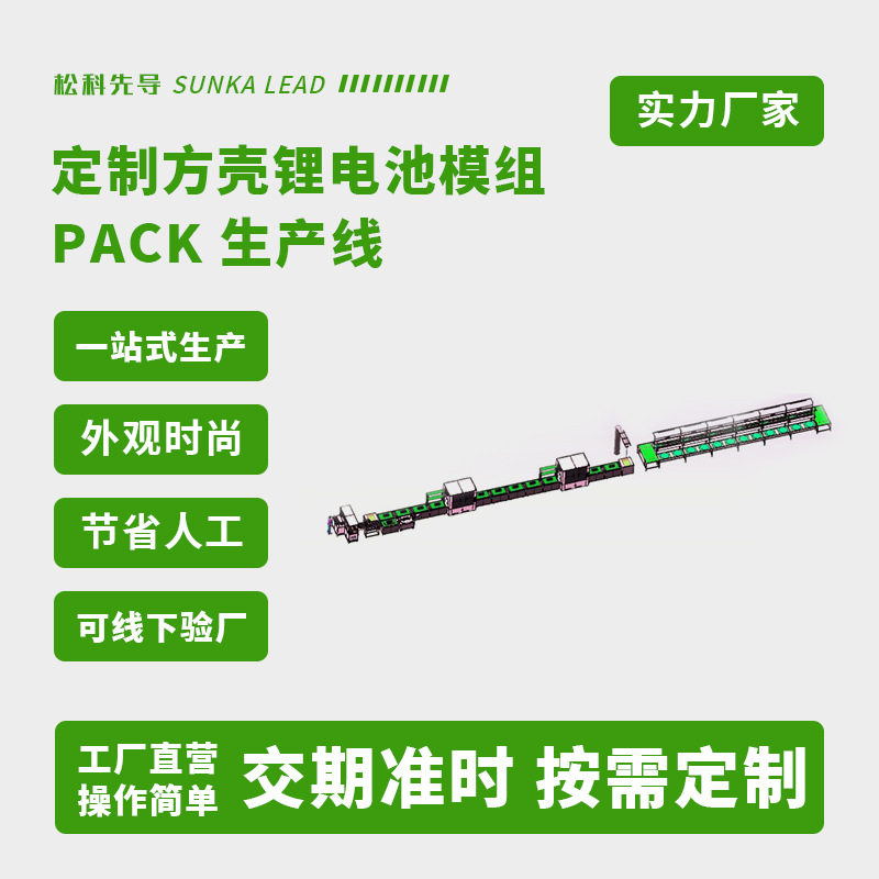 方壳电池模组PACK生产线电池组装装配线非标定制储能电池PACK线体,五金/工具,LED显示屏,淘宝优惠券,粉丝福利购,淘宝优惠卷