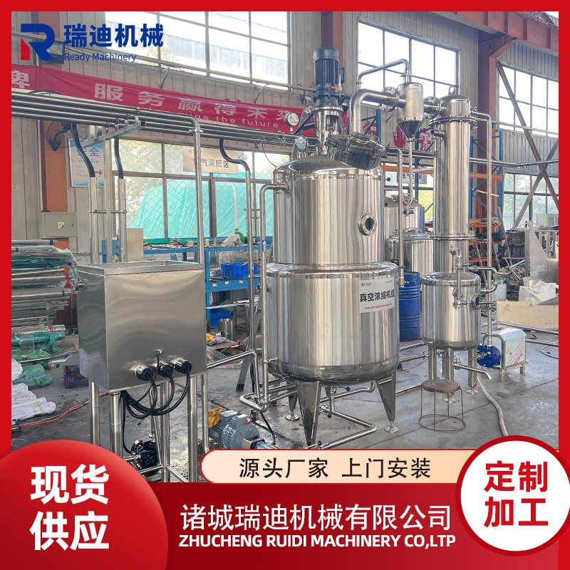 杨梅果酱真空浓缩机器小型菠萝果酱加工线水蜜桃酱生产加工线,清洗/食品/商业设备,酿酒设备,淘宝优惠券,粉丝福利购,淘宝优惠卷