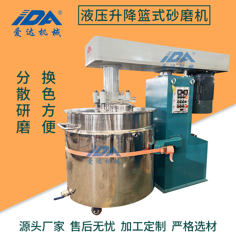 5-10微米研磨 全自动大型篮式研磨机 压盖型篮式砂磨机篮式铢磨机,五金/工具,拌料机,淘宝优惠券,粉丝福利购,淘宝优惠卷