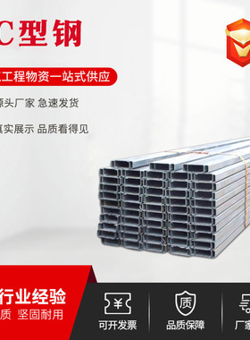 工厂现货热浸锌C型钢  Q345B低合金热镀锌C型钢 钢结构异型钢