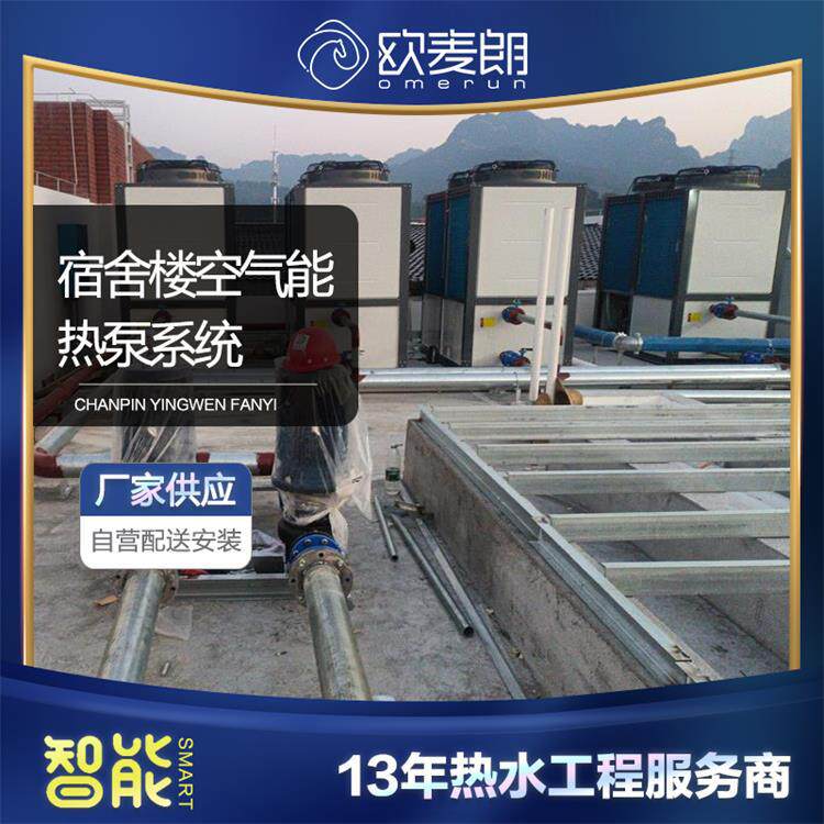 宿舍楼用大型空气源热泵热水系统 20p25p空气能热水机组 节能环保,五金/工具,水质污染防治设备,淘宝优惠券,粉丝福利购,淘宝优惠卷