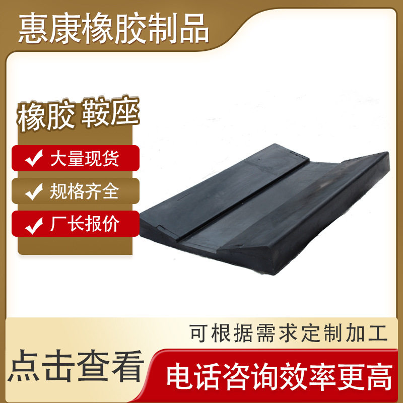 钢卷橡胶鞍座金属卷材橡胶垫片V型防滑固定橡胶底座厂家定制,橡塑材料及制品,橡胶片/橡胶板,淘宝优惠券,粉丝福利购,淘宝优惠卷