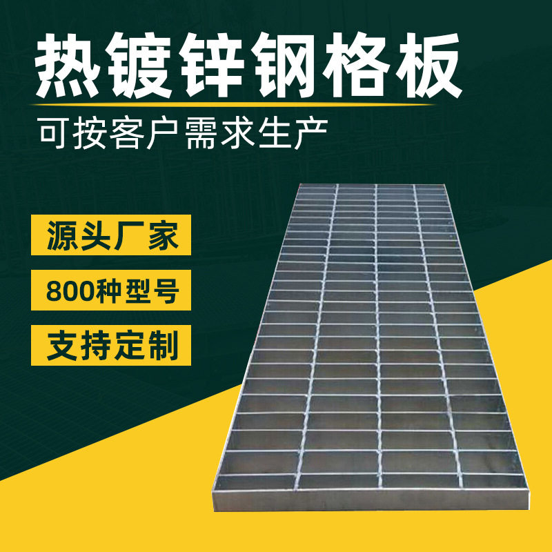 热镀锌网格栅 复合网格板 不锈钢钢格板 地铁镀锌钢格栅盖板厂家,基础建材,排水沟槽/盖板,淘宝优惠券,粉丝福利购,淘宝优惠卷