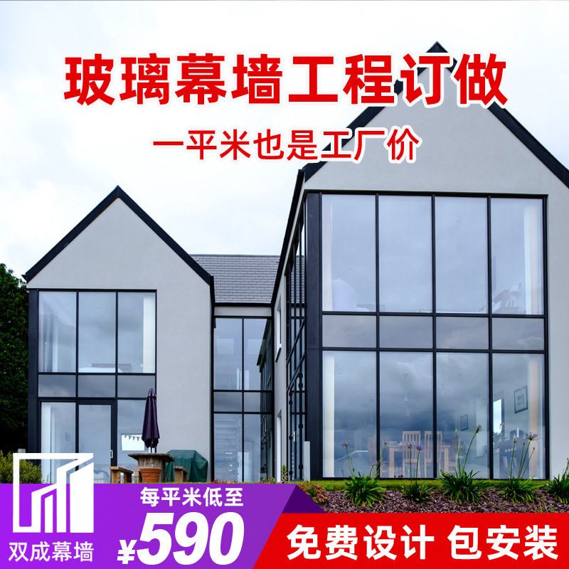 隐框玻璃幕墙 铝合金玻璃幕墙厂家直营 玻璃幕墙源头厂家供应,全屋定制,铝合金窗,淘宝优惠券,粉丝福利购,淘宝优惠卷