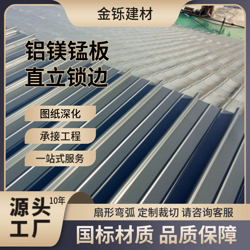 铝锰镁板1.0mm钢结构金属屋面65-330铝镁锰合金屋面板,金属材料及制品,铝材/铝型材/铝合金,淘宝优惠券,粉丝福利购,淘宝优惠卷