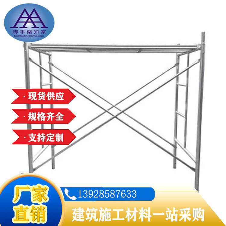 装修新型扣件式脚手架活动架门式1.26米镀锌移动脚手架厂家直供,搬运/仓储/物流设备,脚手架,淘宝优惠券,粉丝福利购,淘宝优惠卷
