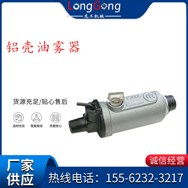 【质保三月】气动工具配件 FY200型铝壳注油器 铝壳油雾器,五金/工具,气动磨光机,淘宝优惠券,粉丝福利购,淘宝优惠卷