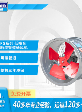 Deton德通风机工业低噪音轴流管道通风机厨房抽排换气扇DF6G-4