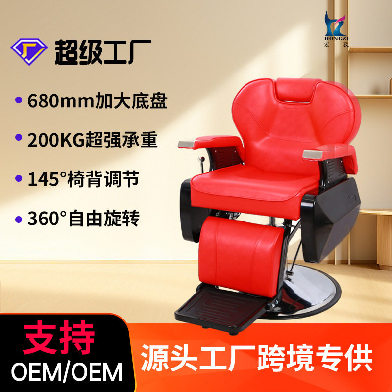 定制美发店椅子理发店剪发染烫座椅发廊专用可升降放倒理发椅,商业/办公家具,美发椅/理发椅,淘宝优惠券,粉丝福利购,淘宝优惠卷