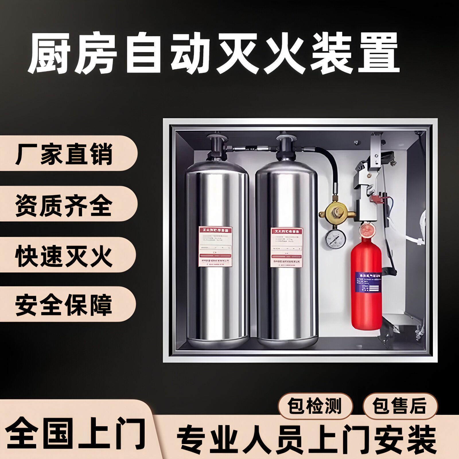 泽安厨房自动灭火器家用商用消防