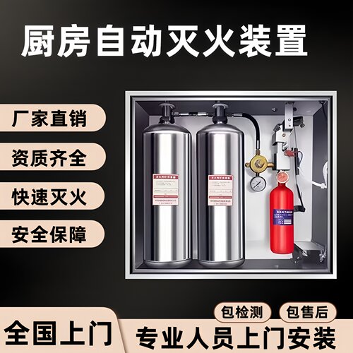 泽安厨房自动灭火器家用商用消防