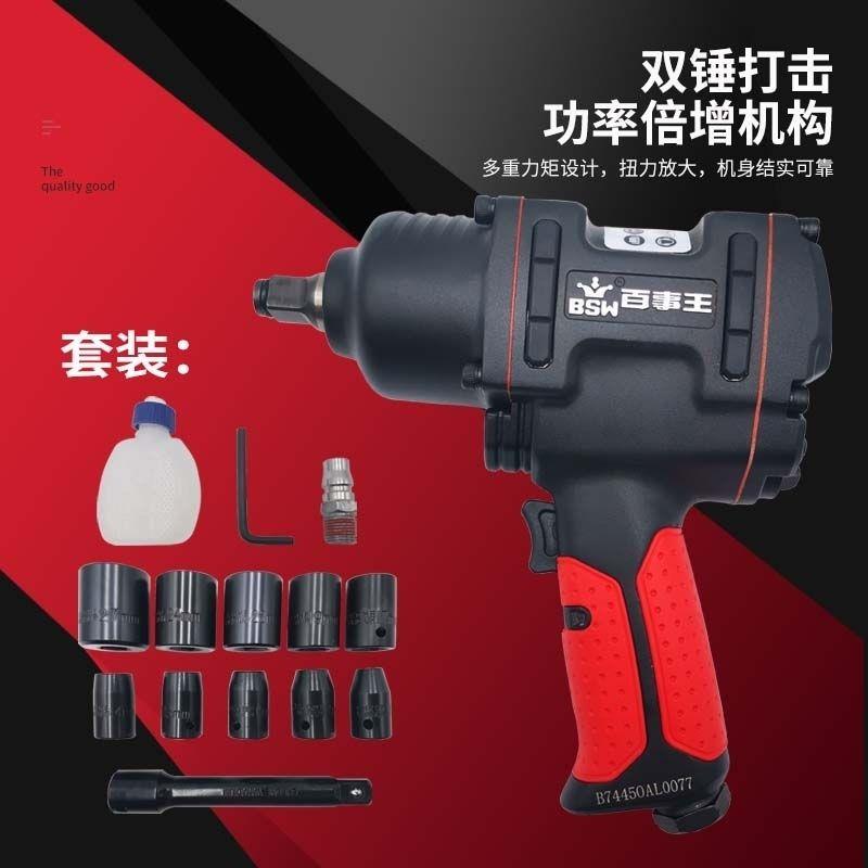 百事王气动扳手R-7445大扭力小风炮7807工业级风扳小风炮补胎修车
