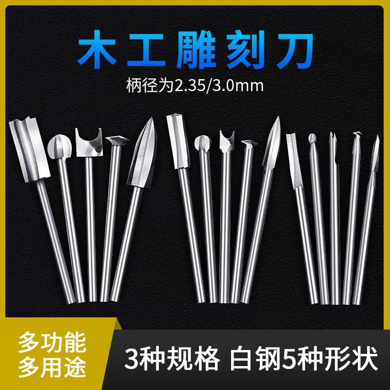 电动木工宝剑雕刻刀三刃刀核雕定珠刀铣刀牙机雕刻刀头木雕工具