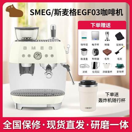 SMEG/斯麦格新款EGF03研磨一体意式咖啡机一键现磨咖啡蒸汽打奶泡