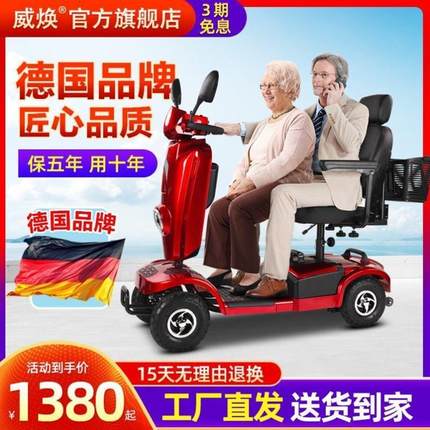 老年人专用三轮车四轮电动车老人专用残疾人新款双人折叠电瓶车
