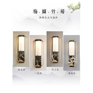 新中式 卧室床头灯具 壁灯客厅背景墙灯家用中国风创意装 饰个性
